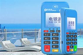 威宁公司POS机